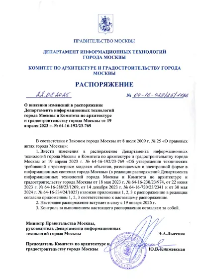 Первая страница документа